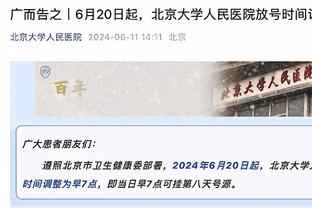 防守拉满！穆迪首发9中3拿下8分4板 正负值+23全场最高！